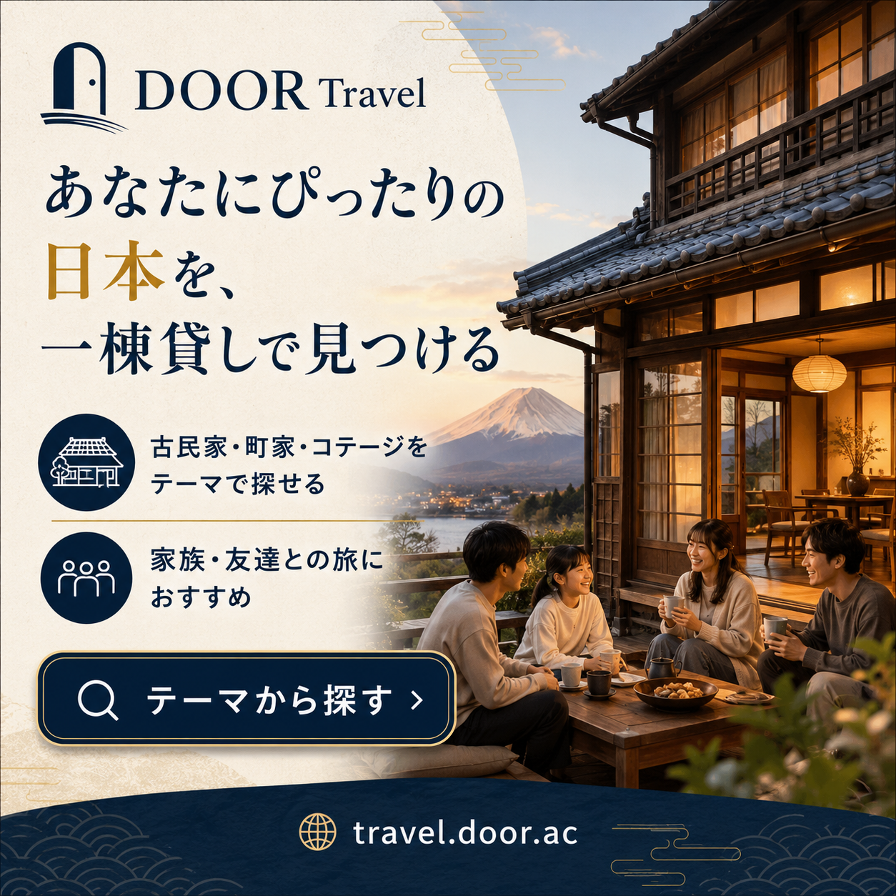 DOOR Travelバナー