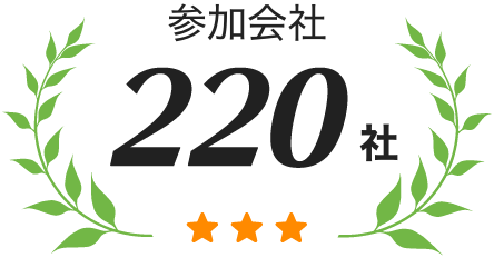参加会社220社