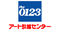 アート引越センター