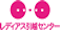 レディアス引越しセンター